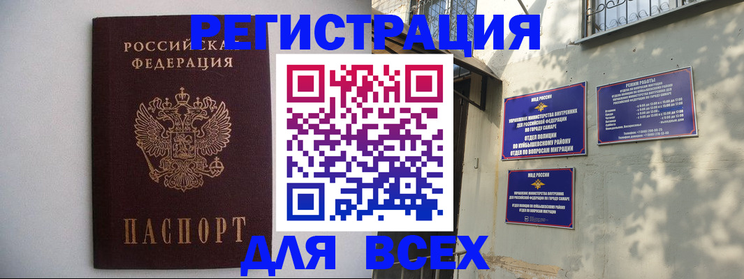 прописка для военкомата в Новоалександровске