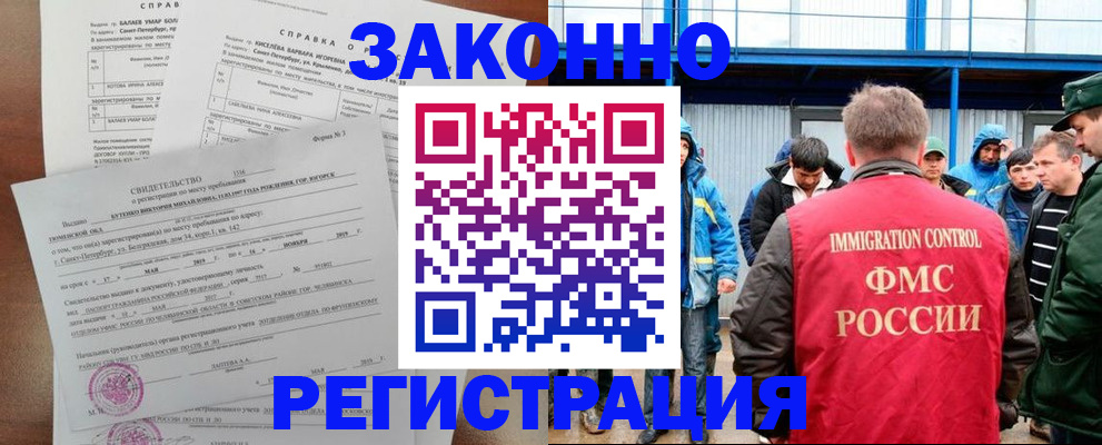 временная регистрация в квартире в Новоалександровске