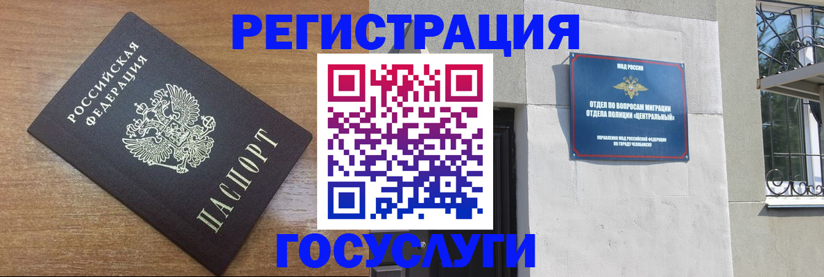 временная регистрация адрес в Новоалександровске