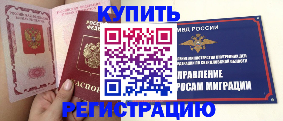 прописка ребенка в Новоалександровске