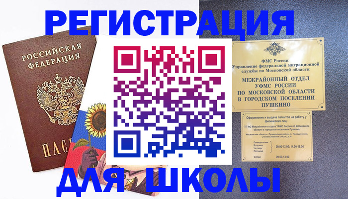 прописка регистрация в Новоалександровске