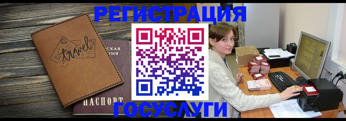 прописка ребенка в Новоалександровске