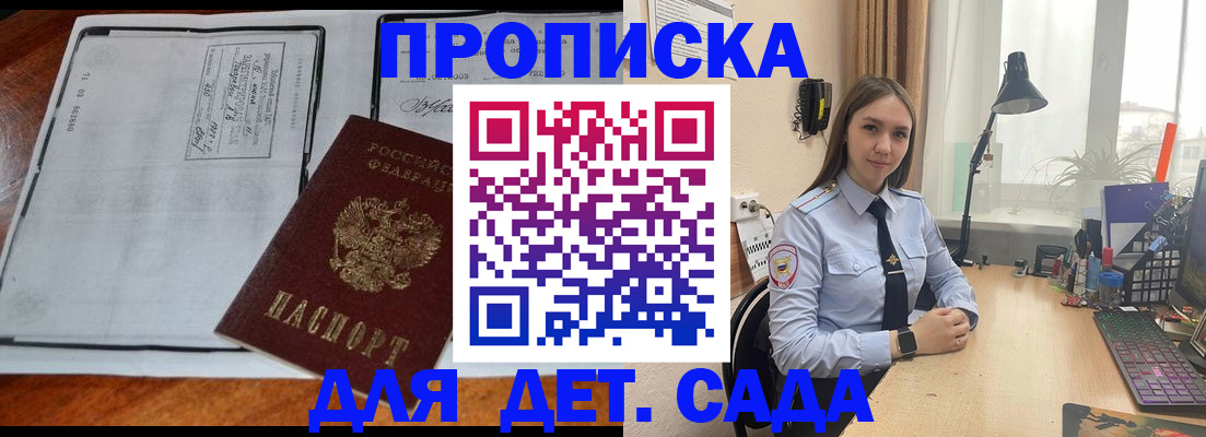 прописка для школы в Новоалександровске
